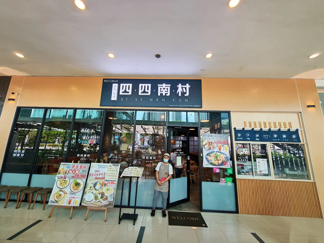 si-si-nan-cun — Bangsar South Nexus