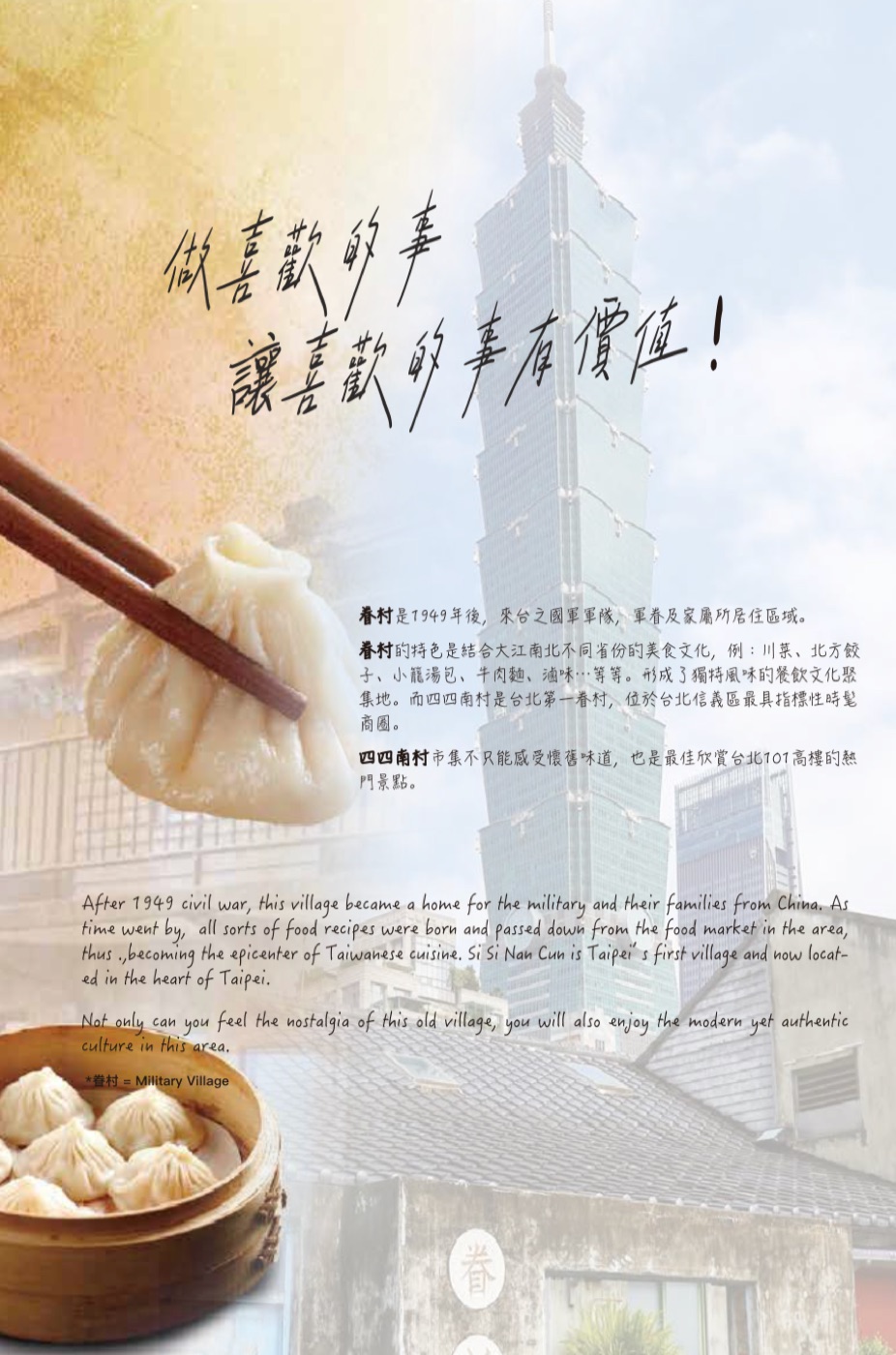 Sì Sì Nán Cūn — the village that became the epicenter of Taiwanese cuisine