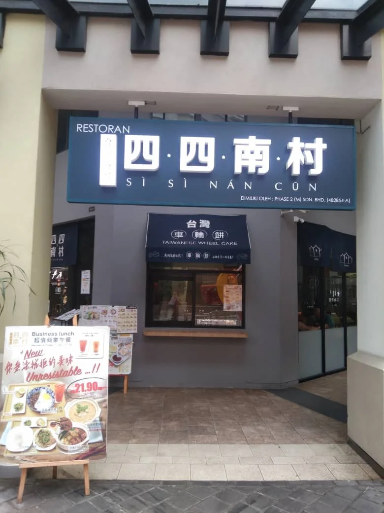 si-si-nan-cun — Plaza Arkadia